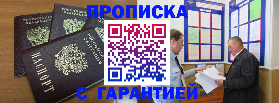 миграционный учет в Батайске