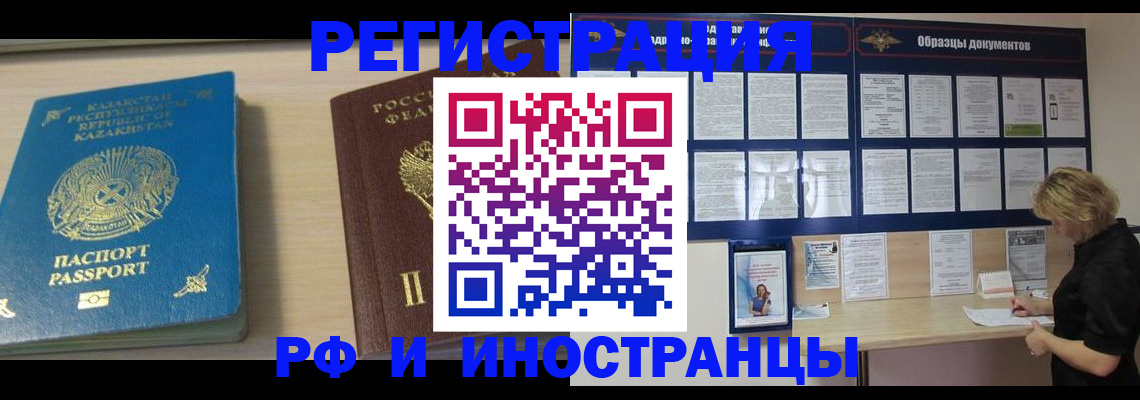 временная регистрация в Батайске