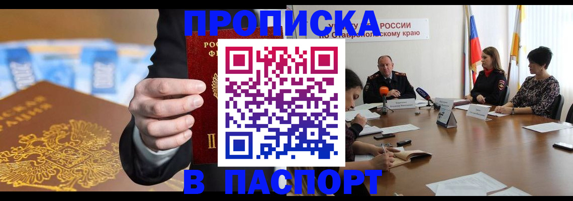 временная регистрация поиск в Батайске