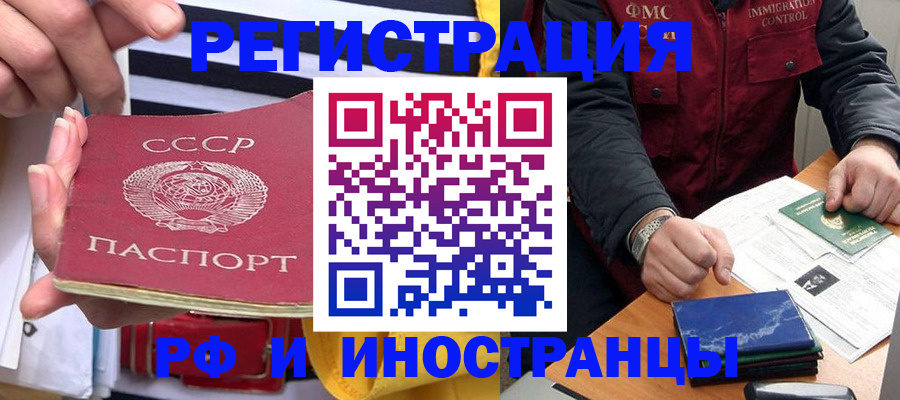 временная регистрация в квартире в Батайске