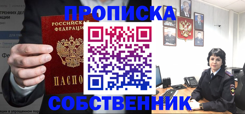 временная регистрация в Батайске