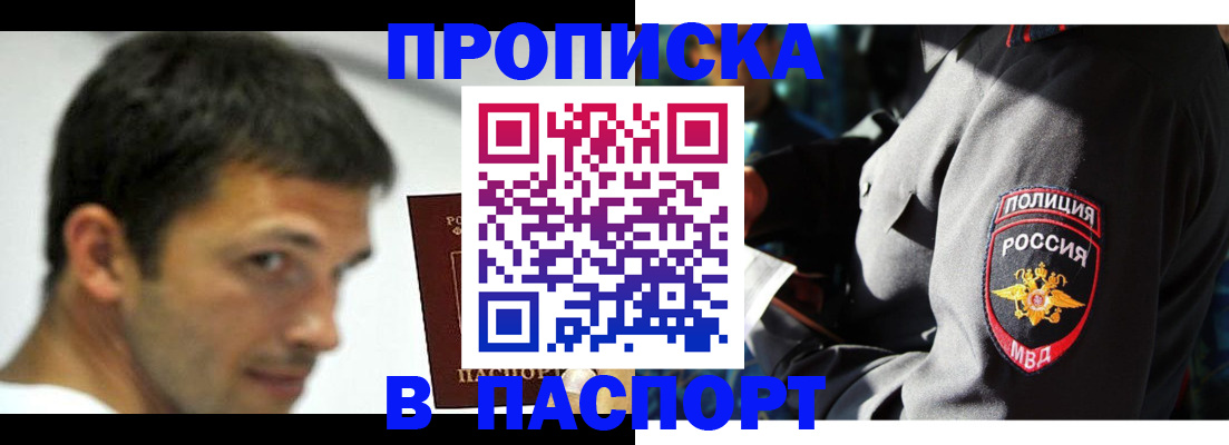 временная регистрация в квартире в Батайске