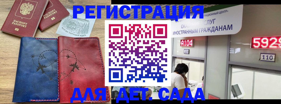 прописка поиск в Батайске